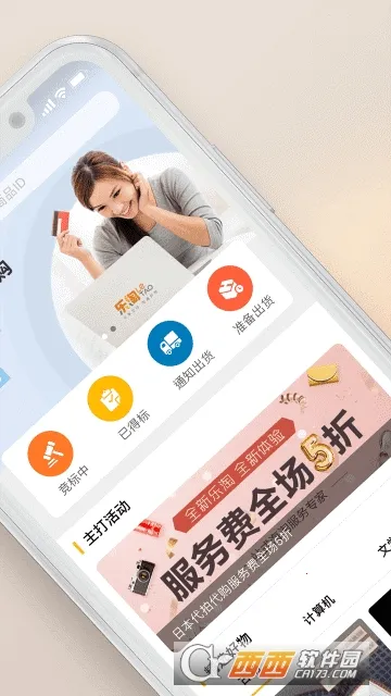 ���� Letao(���⹺��ƽ̨)v2.3.0 ��Ѱ��ͼ2