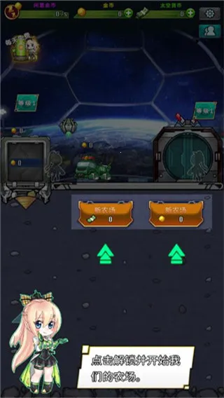 Idle Space Farmer(太空农场游戏) Idle Space Farmer(太空农场游戏)