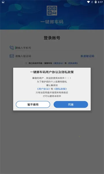 һ��Ų����(Ų����������)v1.0 �ֻ����ͼ3