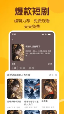 ����׷С˵��ѿ�(���С˵�Ķ�)v1.0.1 �ٷ������ͼ0