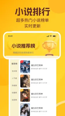 ����׷С˵��ѿ�(���С˵�Ķ�)v1.0.1 �ٷ������ͼ3