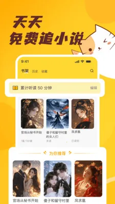 ����׷С˵��ѿ�(���С˵�Ķ�)v1.0.1 �ٷ������ͼ2