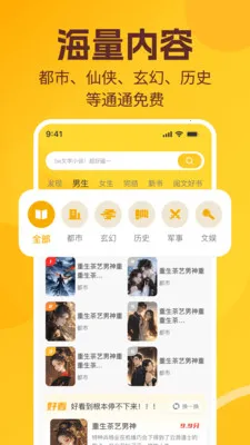 ����׷С˵��ѿ�(���С˵�Ķ�)v1.0.1 �ٷ������ͼ1