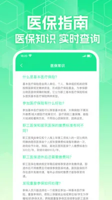 �����籣ҽ���ܼ�(ҽ���籣���㹤��)v1.0.3 ��Ѱ��ͼ0