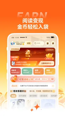 С��ţ����(С˵�Ķ�׬Ǯ)v1.43.1 �ٷ������ͼ2