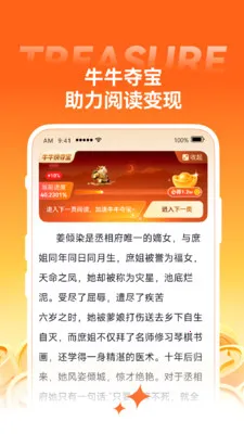 С��ţ����(С˵�Ķ�׬Ǯ)v1.43.1 �ٷ������ͼ1