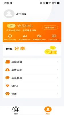 �ۿ�����(˽����Ӫ����)v1.1.1 ��Ѱ��ͼ1