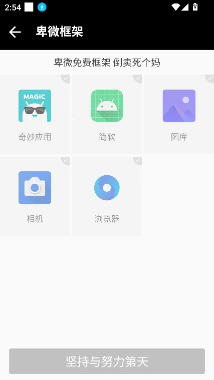 ��΢���Virtual Space(��Ϸ��������)v1.0 ��΢���� �ٷ������ͼ1