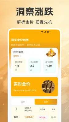 �ƽ�۸����Ʋ�����(�ƽ�Ͷ�ʹ���APP)v1.0.7 ��׿���ͼ0