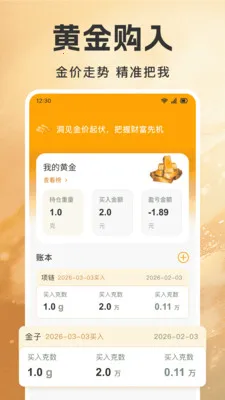 �ƽ�۸����Ʋ�����(�ƽ�Ͷ�ʹ���APP)v1.0.7 ��׿���ͼ2