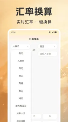 �ƽ�۸����Ʋ�����(�ƽ�Ͷ�ʹ���APP)v1.0.7 ��׿���ͼ3