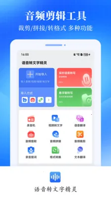 ����ת���־���2026�ٷ�����v2.0.1 �ٷ������ͼ2