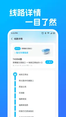 ������������·(������ѯƽ̨)v1.0.1 �ٷ������ͼ3