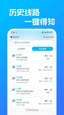 ������������·(������ѯƽ̨)v1.0.1 �ٷ������ͼ0