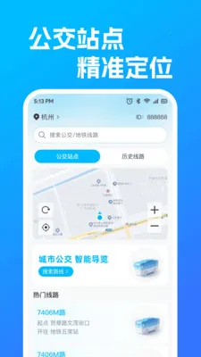 ������������·(������ѯƽ̨)v1.0.1 �ٷ������ͼ2
