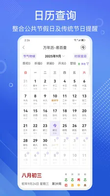 �װٲ�������̺���2026���ذ�װv3.72 �ֻ����ͼ1