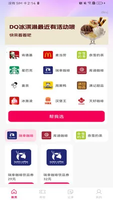 ����ʡǮ�㵥(��ʳ�㵥������)v1.0.0 �ֻ����ͼ0