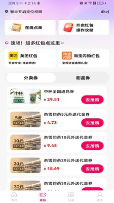 ����ʡǮ�㵥(��ʳ�㵥������)v1.0.0 �ֻ����ͼ2