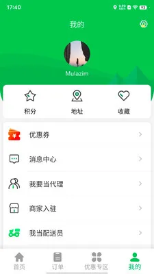 Mulazim������(��������ƽ̨)v3.1.1 �ֻ����ͼ1