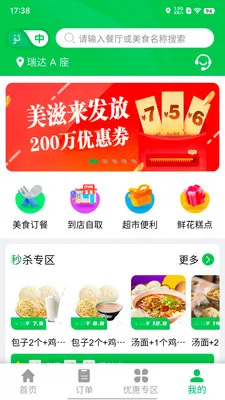 Mulazim������(��������ƽ̨)v3.1.1 �ֻ����ͼ3