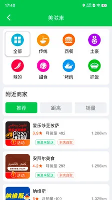 Mulazim������(��������ƽ̨)v3.1.1 �ֻ����ͼ2