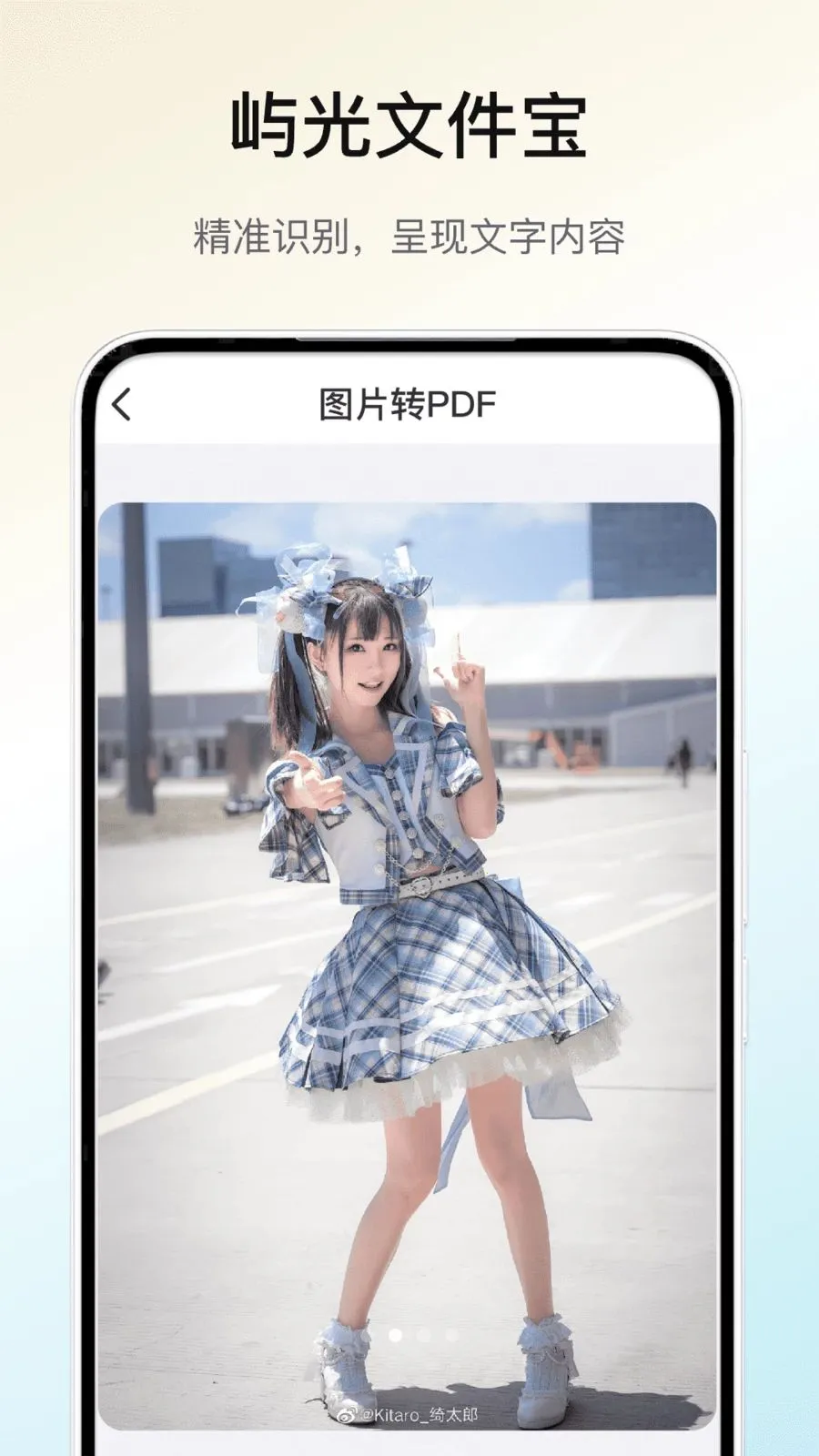 ����ļ�����׿���ֻ���v1.0 �ٷ������ͼ1