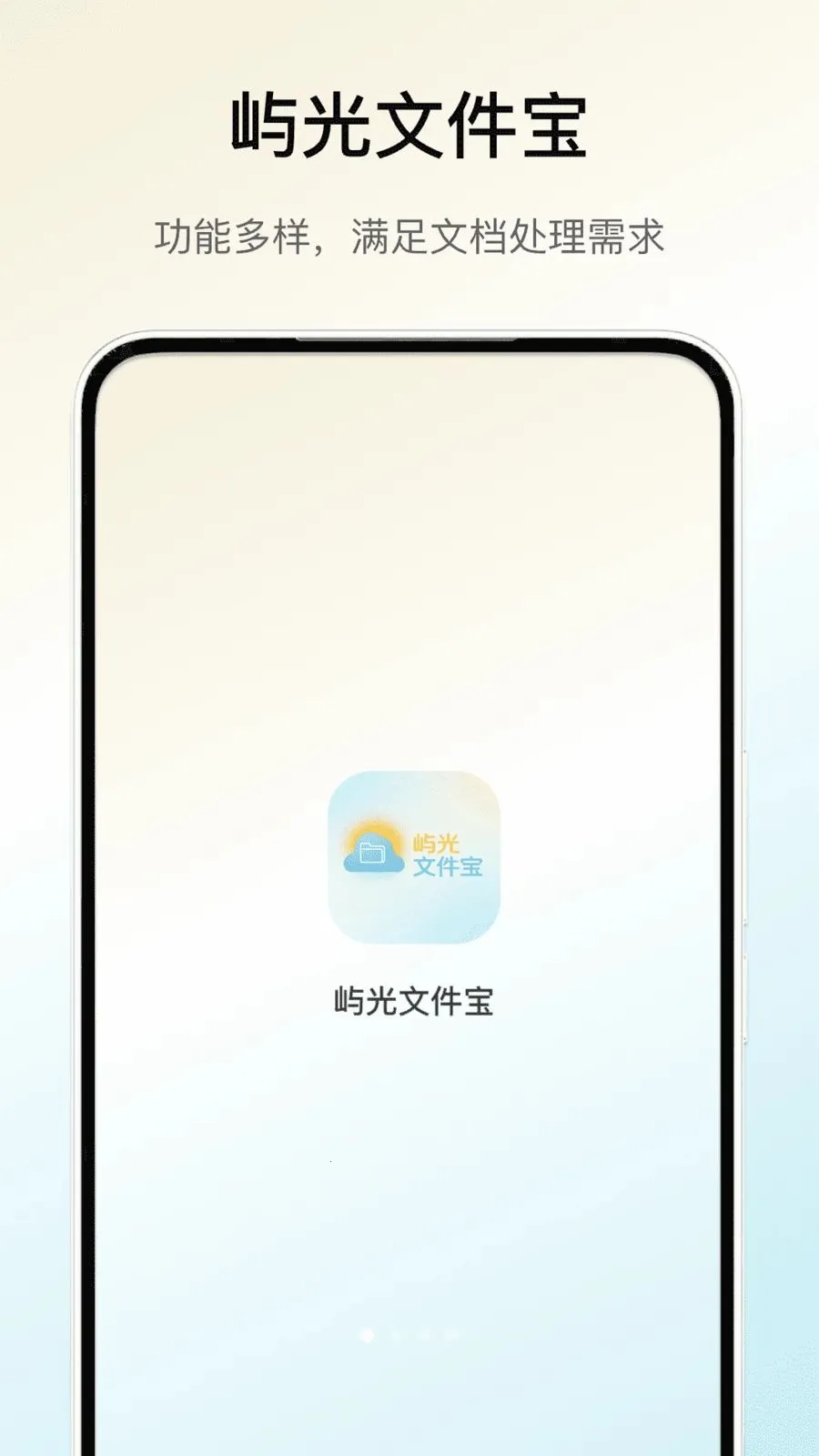����ļ�����׿���ֻ���v1.0 �ٷ������ͼ0