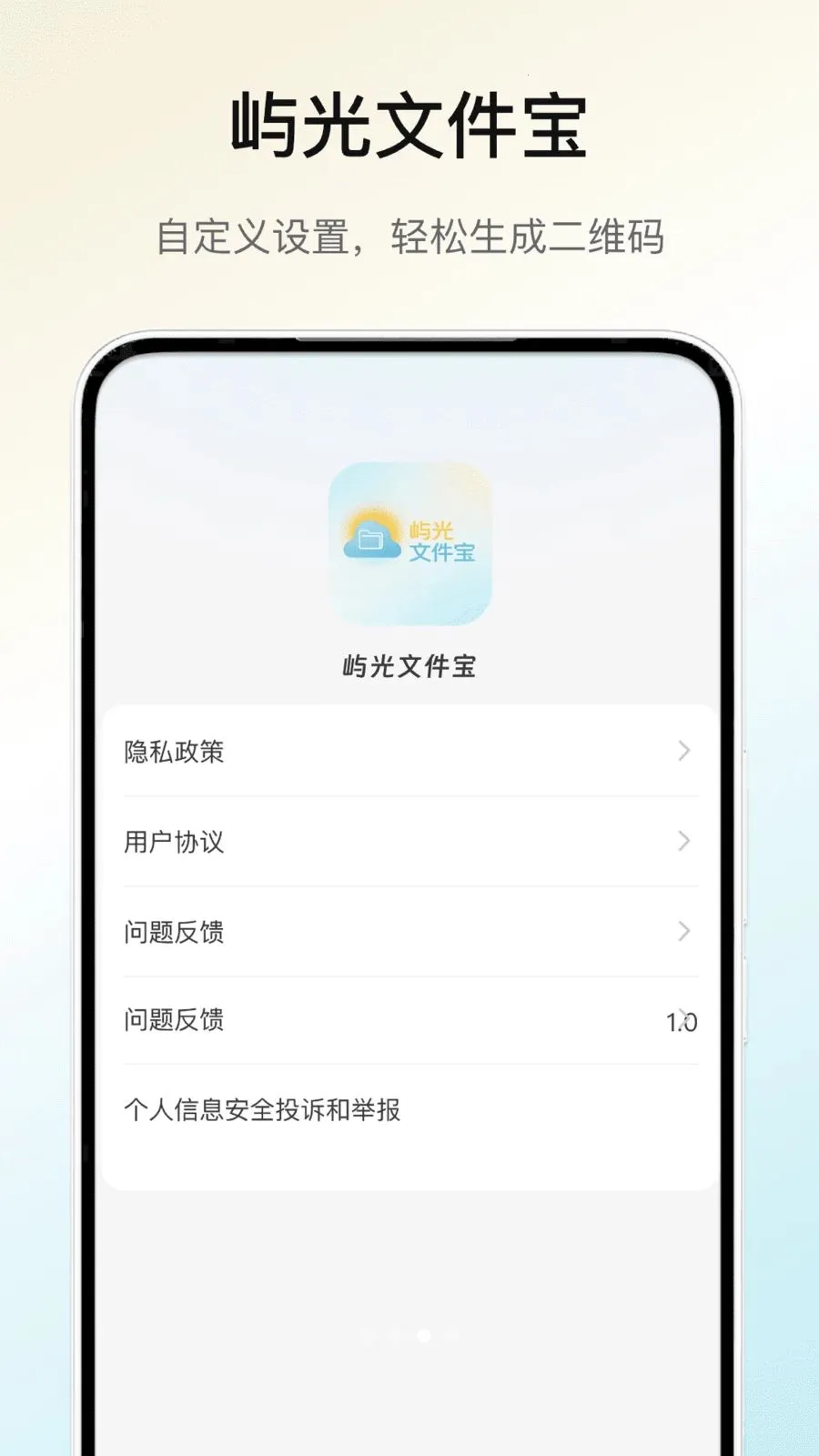 ����ļ�����׿���ֻ���v1.0 �ٷ������ͼ2