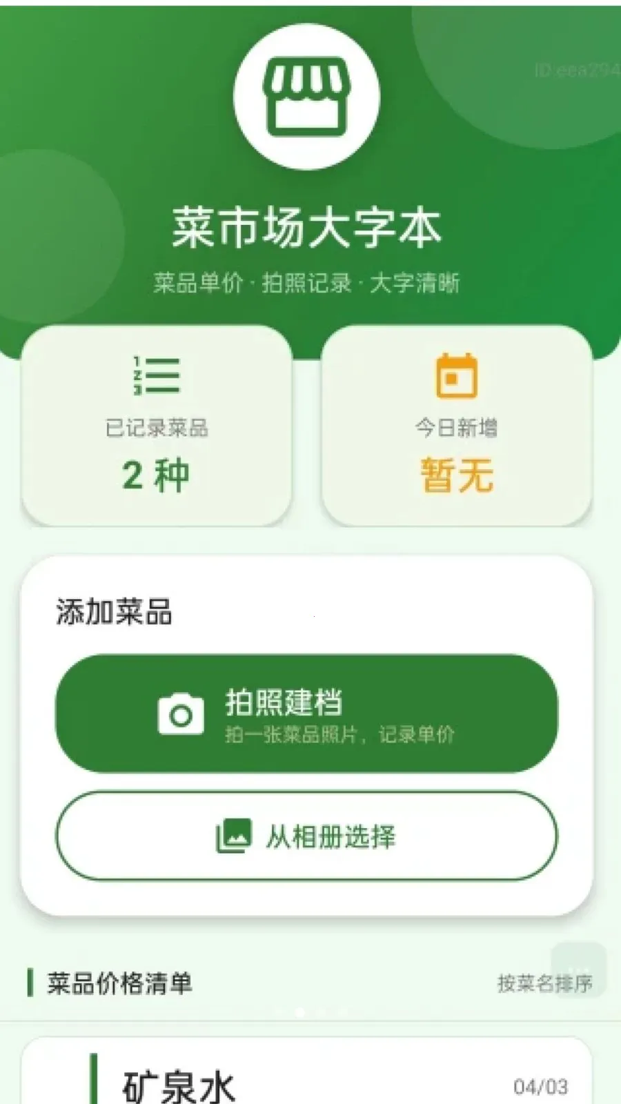 �������Ŵ�2026�ٷ�����v2.0.1 �ֻ����ͼ1