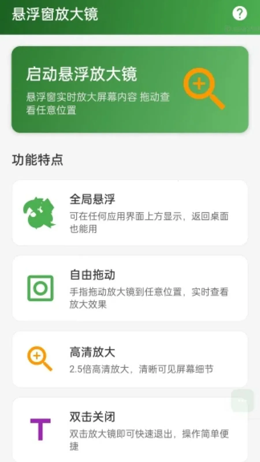 �������Ŵ�2026�ٷ�����v2.0.1 �ֻ����ͼ2