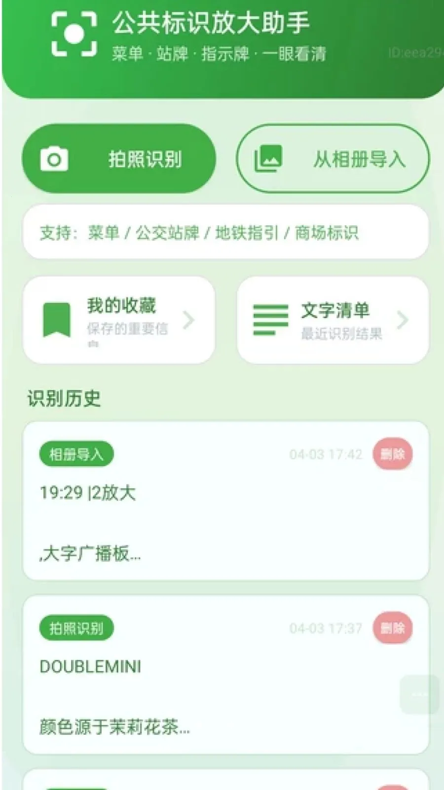 �������Ŵ�2026�ٷ�����v2.0.1 �ֻ����ͼ0