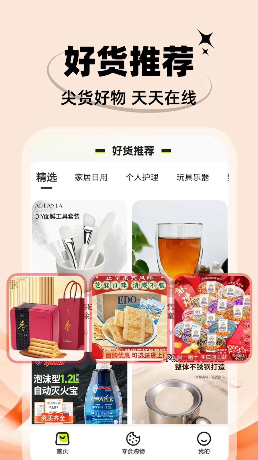 ����С��Ʒ�ؼ�������׿���ֻ���v1.0.1 ��Ѱ��ͼ0