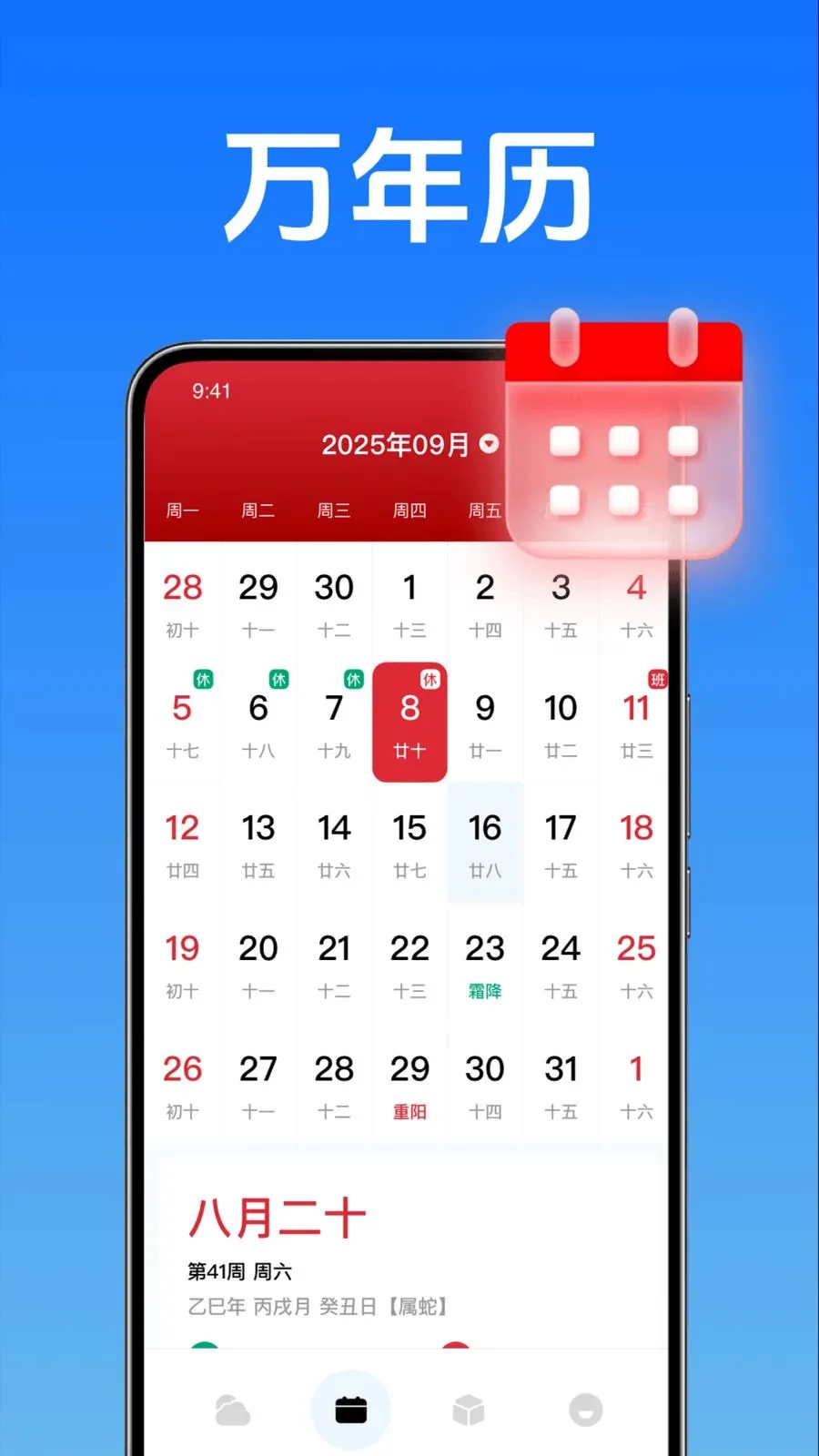 ��������¶�2026�ٷ����°汾vO4.7 �ֻ����ͼ1