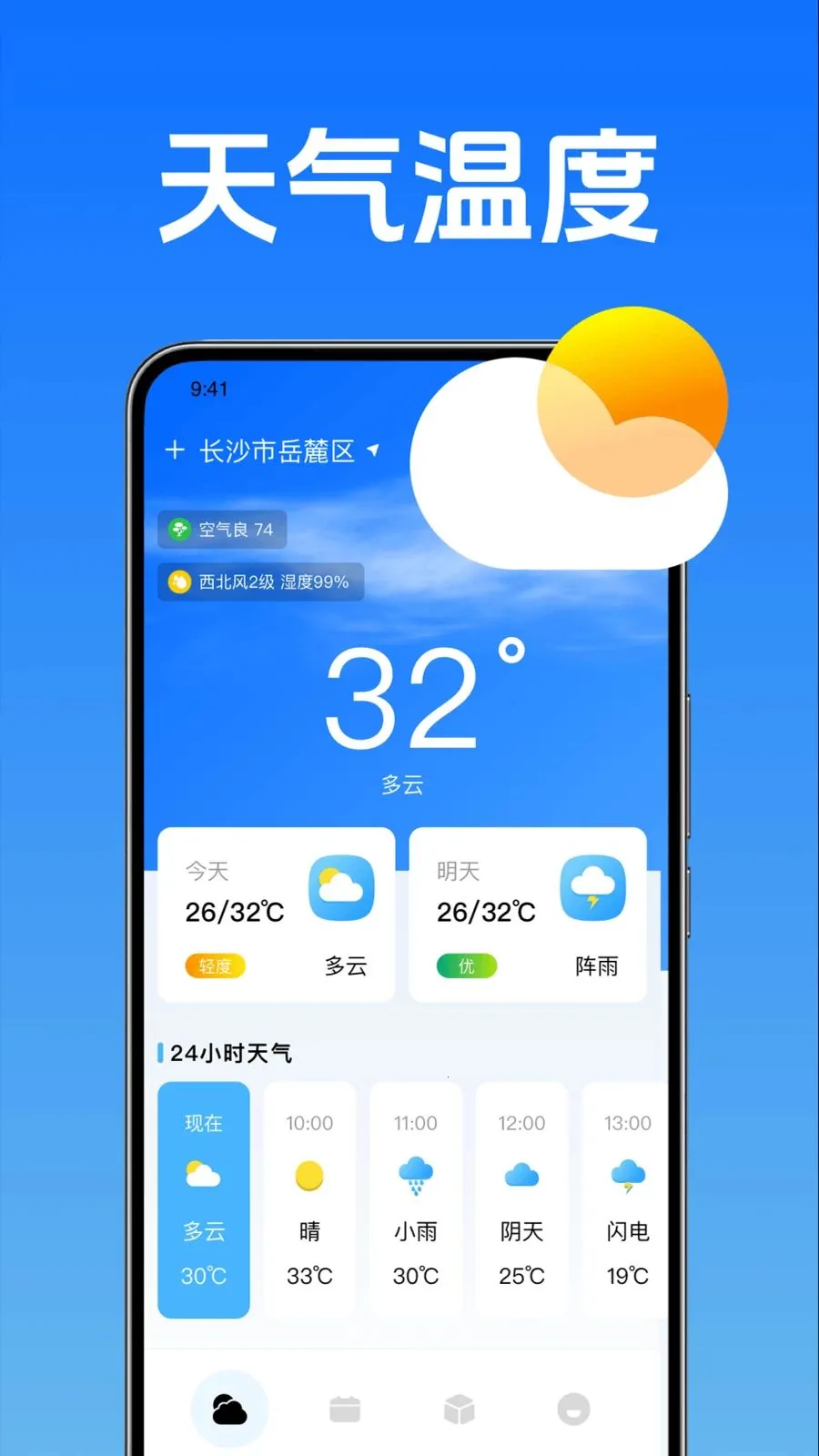 ��������¶�2026�ٷ����°汾vO4.7 �ֻ����ͼ0