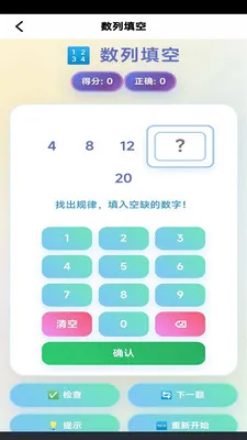 Сѧ��ѧͬ��(��ѧ���Ž̲�)v3.1077.34.2 ��Ѱ��ͼ2
