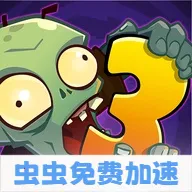ֲ���ս��ʬ3�������ʷ���׿���ֻ���