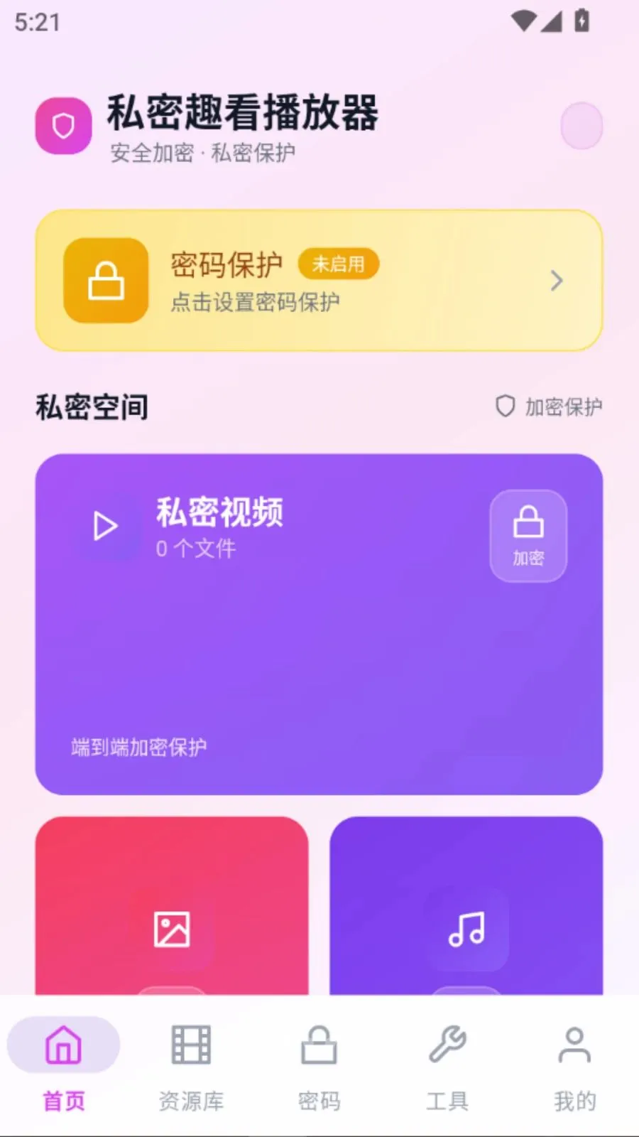 ˽��Ȥ��������2026���°汾vO5.1 ��׿���ͼ0
