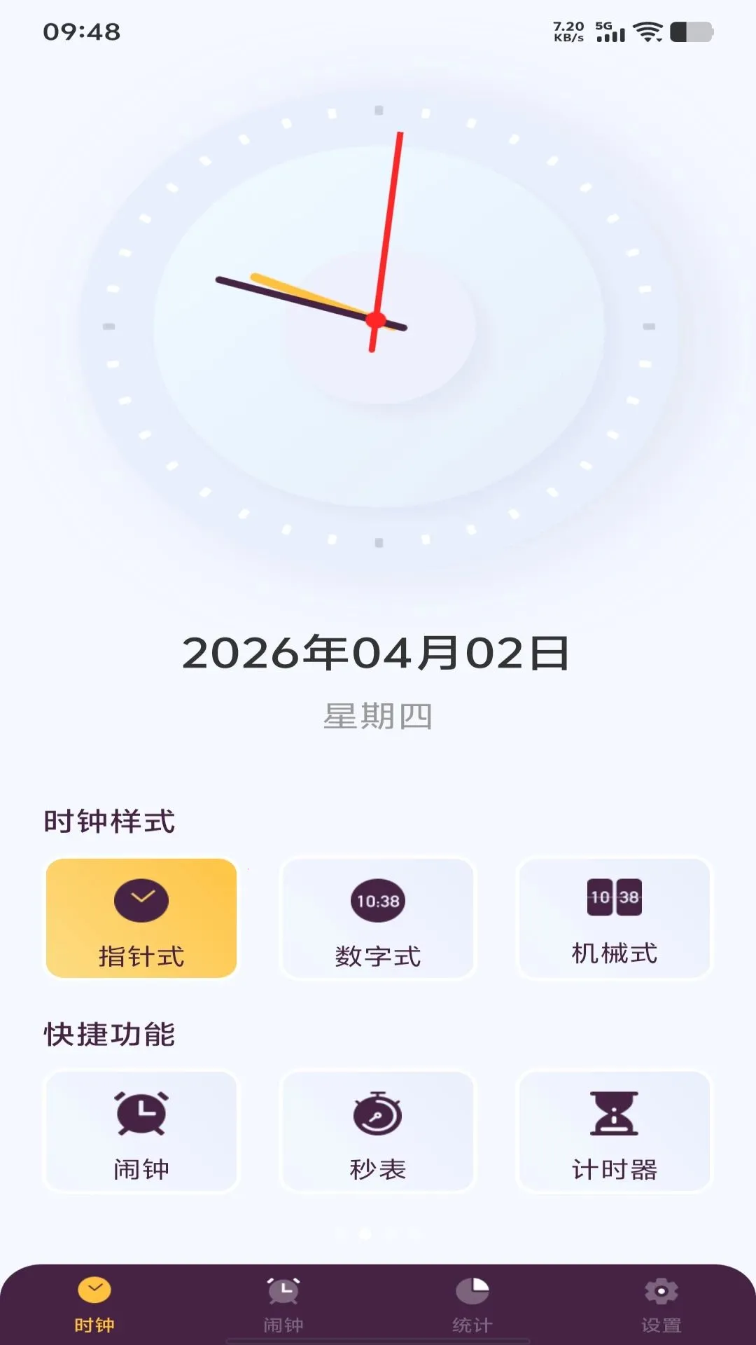 ÿ������ʱ��2026�ٷ����°汾v1.0.0 �ֻ����ͼ1