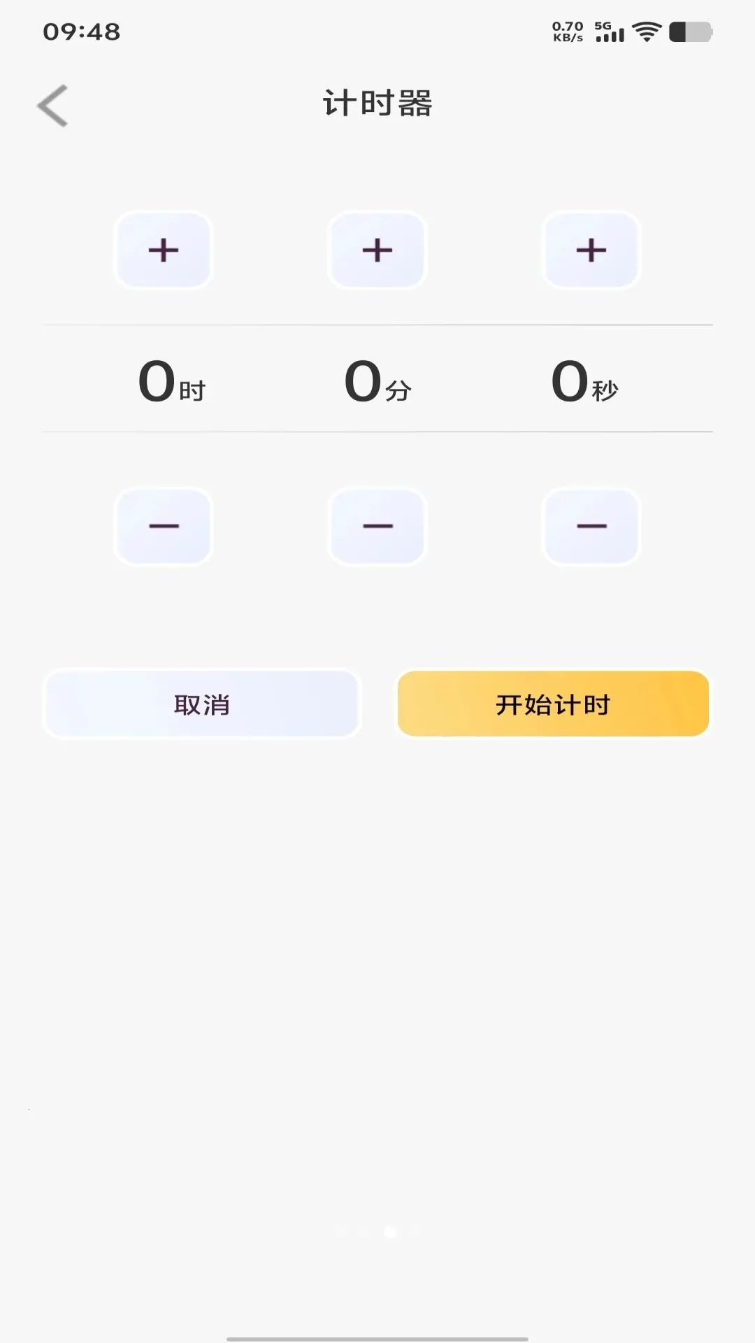 ÿ������ʱ��2026�ٷ����°汾v1.0.0 �ֻ����ͼ2