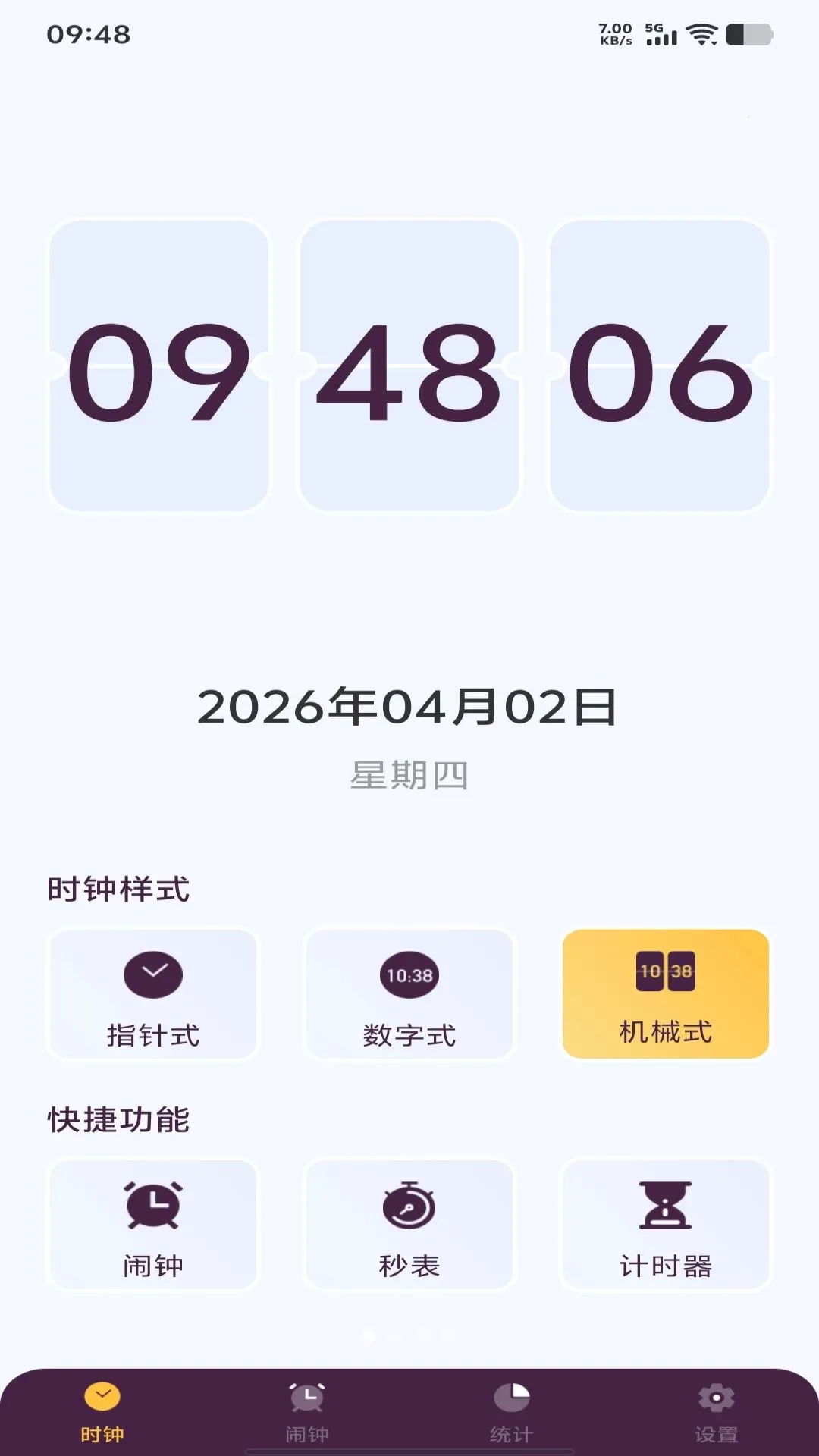 ÿ������ʱ��2026�ٷ����°汾v1.0.0 �ֻ����ͼ0