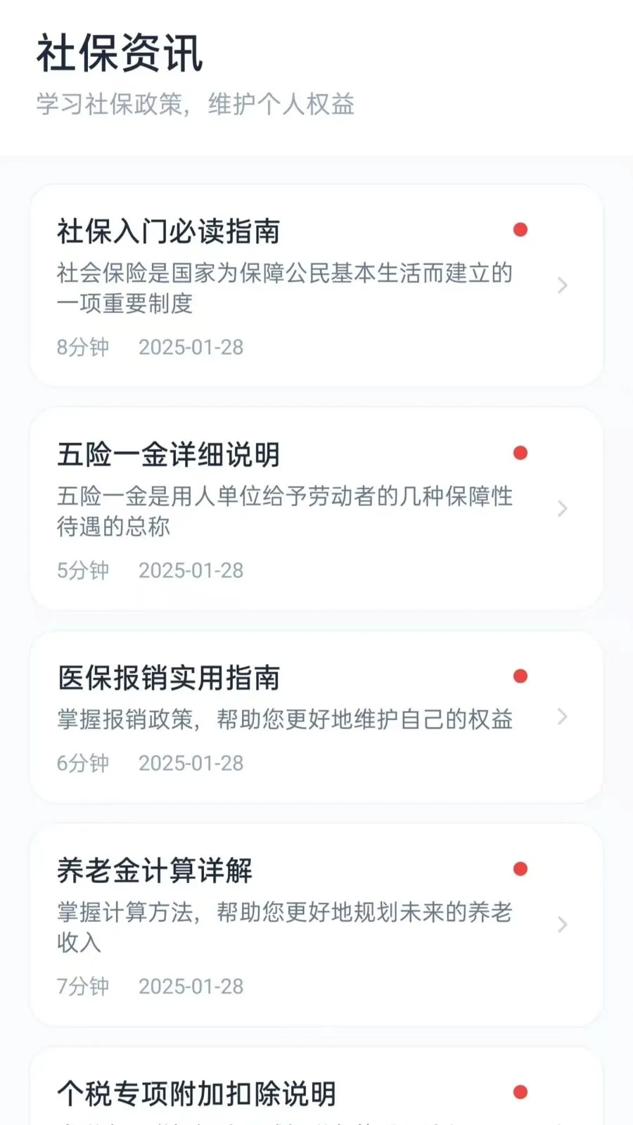 �籣����С���ְ�׿���ֻ���vO5.1 ��׿���ͼ2