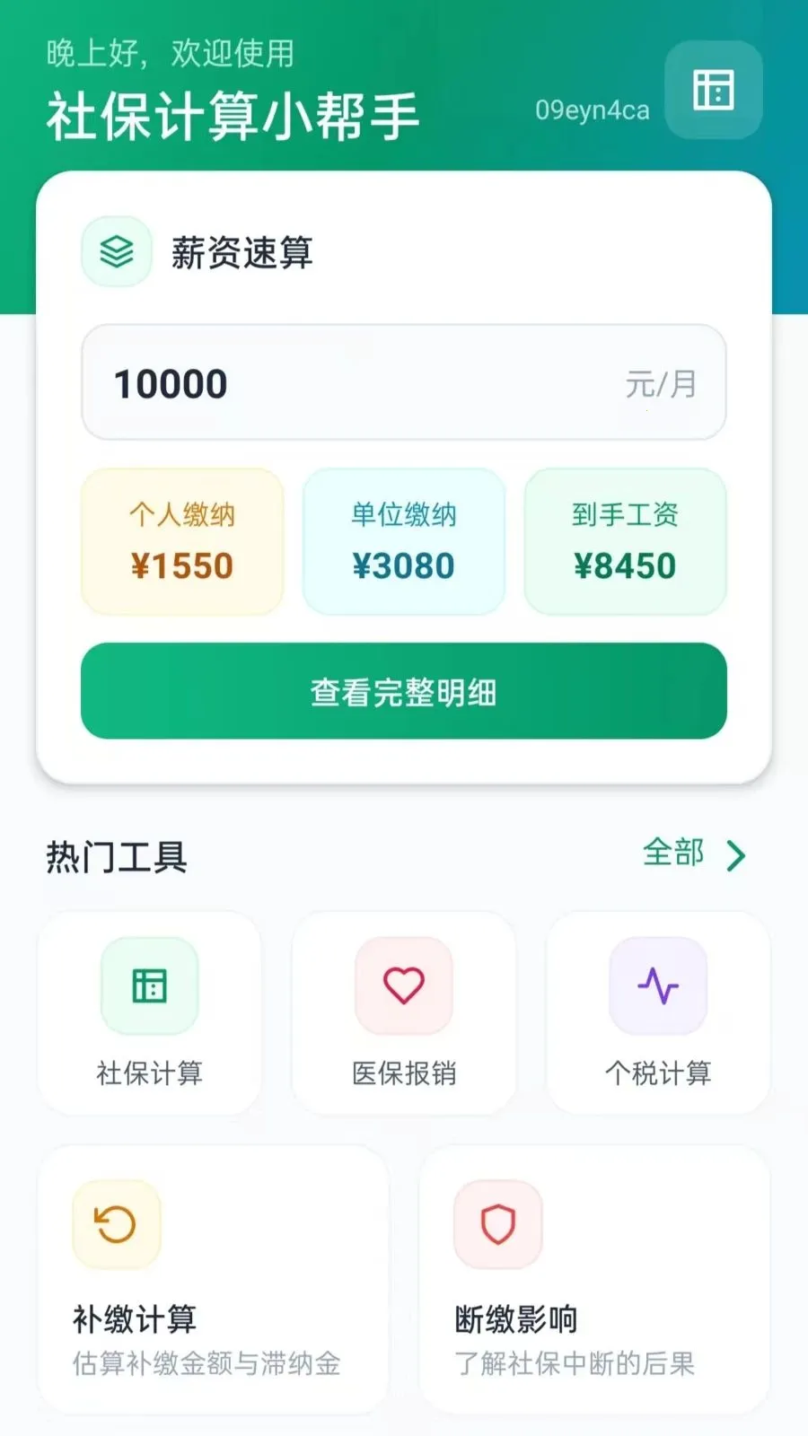 �籣����С���ְ�׿���ֻ���vO5.1 ��׿���ͼ0