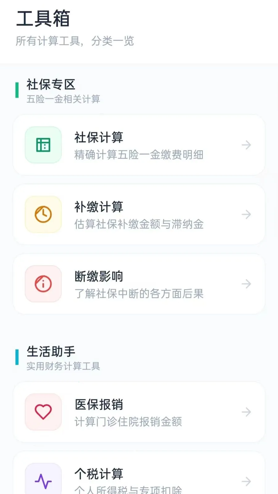 �籣����С���ְ�׿���ֻ���vO5.1 ��׿���ͼ1