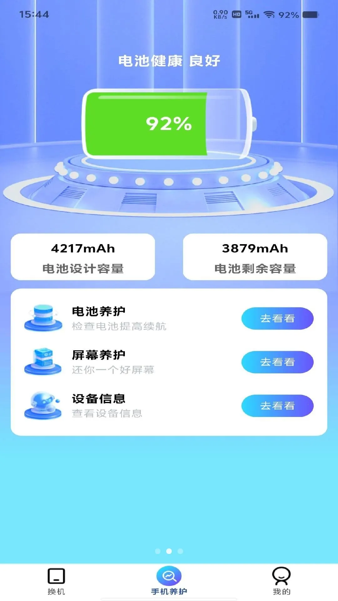 �������ͬ������(�ļ���������)v1.0.0 ��Ѱ��ͼ1