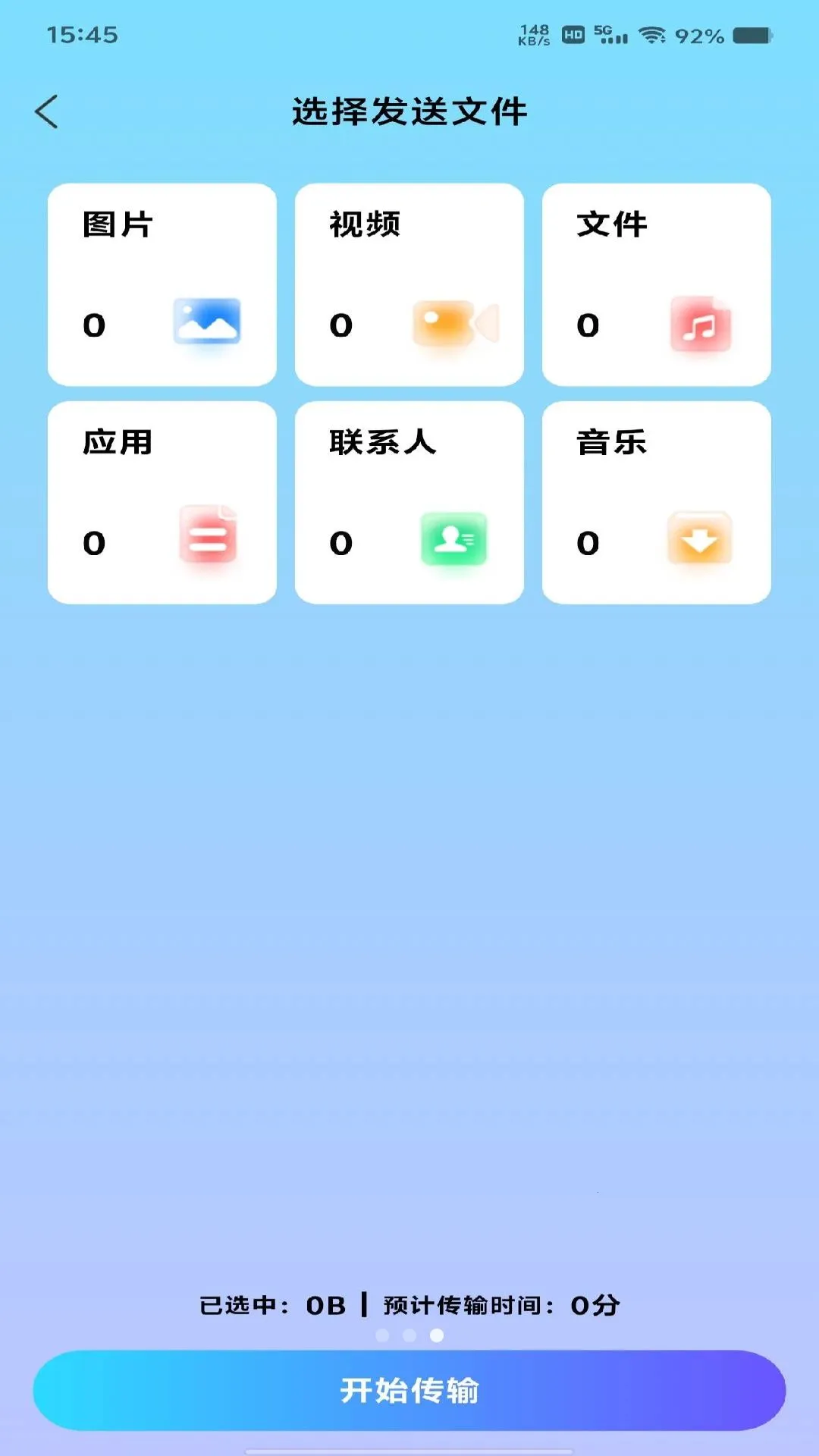 �������ͬ������(�ļ���������)v1.0.0 ��Ѱ��ͼ2