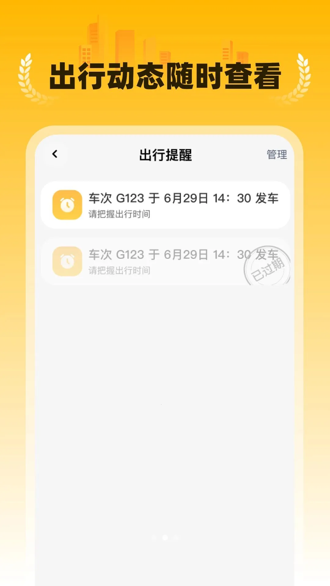 �ؼ�����Ԥ��(�ؼ�ס�޳�ƱԤ��)v1.0.2 ��Ѱ��ͼ1