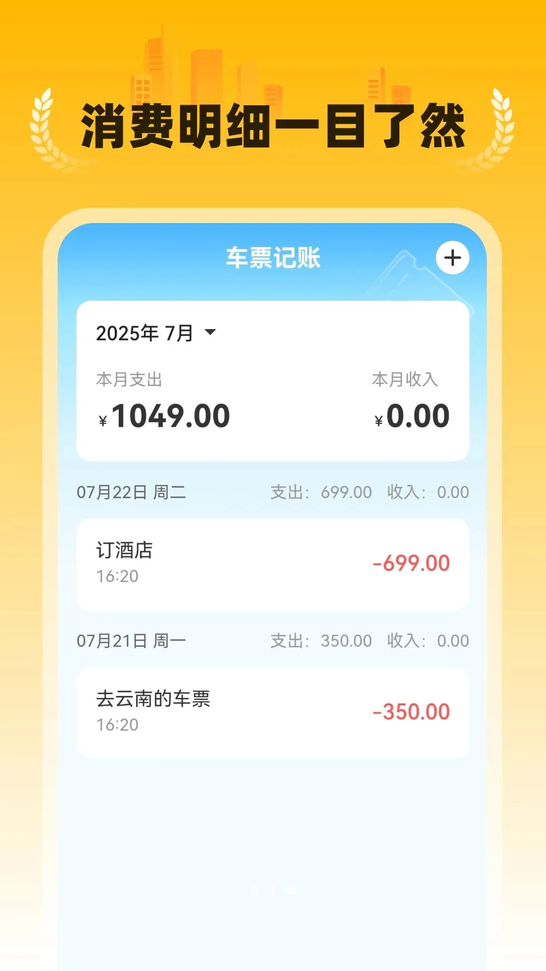 �ؼ�����Ԥ��(�ؼ�ס�޳�ƱԤ��)v1.0.2 ��Ѱ��ͼ2