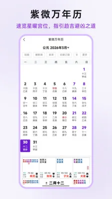 ��ʦ��΢(��΢��������)v1.0.13 ��Ѱ��ͼ3
