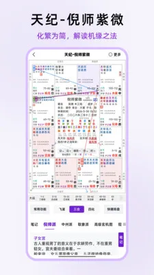��ʦ��΢(��΢��������)v1.0.13 ��Ѱ��ͼ1