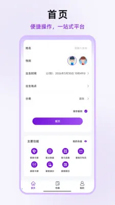 ��ʦ��΢(��΢��������)v1.0.13 ��Ѱ��ͼ2